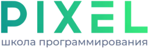 Pixel