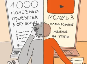 Онлайн-курс по тайм-менеджменту