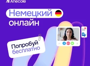 Немецкий для подготовки к экзаменам
