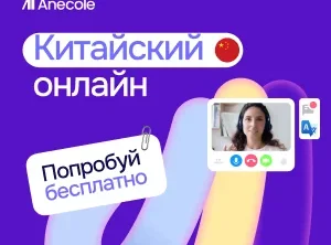 Китайский для детей