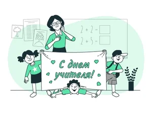 Учитель начальных классов в общеобразовательных организациях и частной (репетиторской) практике