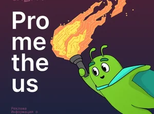 Prometheus