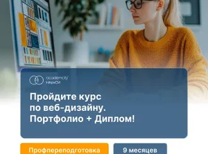 Веб-дизайн. Профессиональный курс: проектирование, дизайн и анимация интерфейса