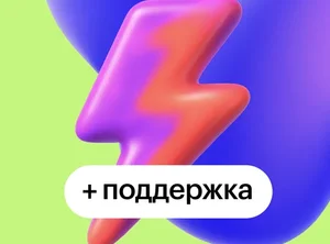 Резюме и письмо с экспертом