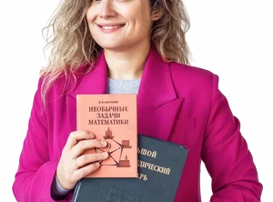 Математика 9 класс. Екатерина Щербакова