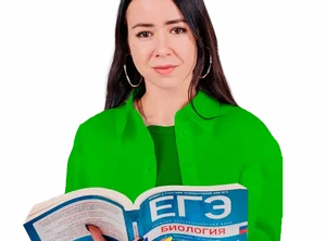 Летняя подготовка ЕГЭ по Биологии с Жанной Казанской – 11 класс