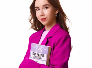 Годовой курс ЕГЭ по химии с Татьяной Граевой (10 класс)