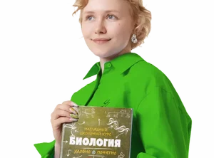Предбанник для подготовки к ОГЭ по биологии с Еленой Зеленской