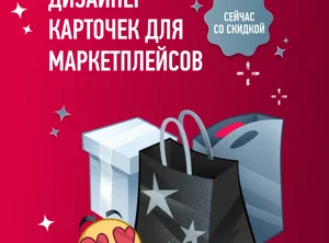 Курс дизайнер карточек