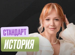 История Годовой 2к27 ЕГЭ 11 класс Стандарт Стандарт