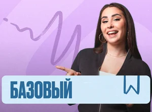 Английский язык Марафон 2к26 ЕГЭ Базовый Минимал
