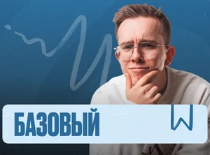 Физика Марафон 2к26 ЕГЭ Базовый Минимал