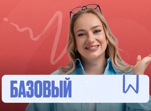 Проф. мат (Маша) Марафон 2к26 ЕГЭ Базовый Минимал