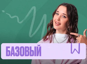 Биология (Геля) Марафон 2к26 ЕГЭ Базовый Минимал
