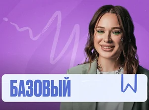 Биология (Женя) Марафон 2к26 ЕГЭ Базовый Минимал