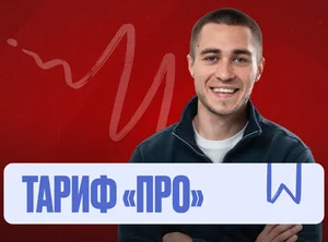 Проф. мат (Саша) Марафон 2к26 ЕГЭ ПРО Про