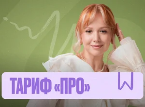 История Марафон 2к26 ЕГЭ ПРО Про