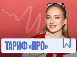 Проф. мат (Маша) Марафон 2к26 ЕГЭ ПРО Про