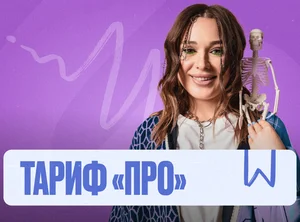 Биология (Женя) Марафон 2к26 ЕГЭ ПРО Про