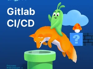 Gitlab CI/CD