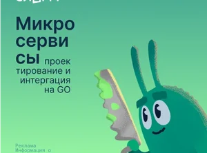 Проектирование микросервисной архитектуры