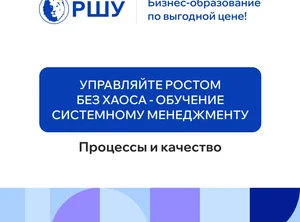 Онлайн-курс Аналитика бизнес-процессов.