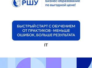 Дистанционный курс ИТ менеджмент.