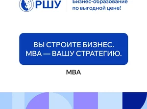 Дистанционный курс Mini MBA: Маркетинг.