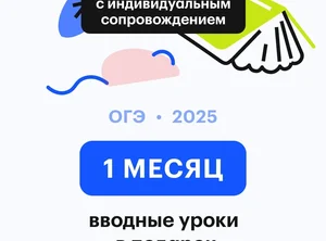 География | ОГЭ 2027