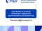 Дистанционный курс Техника принятия руководящих решений: быстро, просто, эффективно.