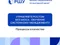 Дистанционный курс Анализ рисков бизнес-процессов.