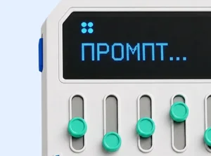 Промпт-инженер