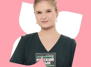 Летняя школа по русскому языку 10 класс