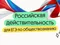 Российская действительность для ЕГЭ по обществознанию