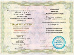 Обучение профессии Инструктор-проводник