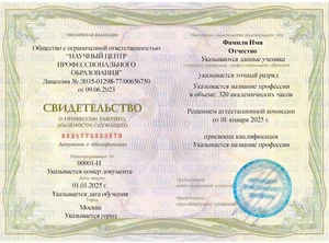 Обучение профессии Мастер по ремонту кофемашин