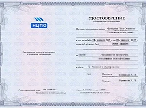Повышения квалификации повара