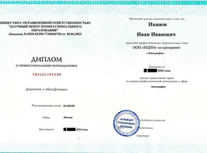 Профессиональная переподготовка Радиосвязь, радиовещание и телевидение