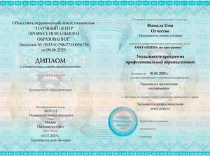 Профессиональная переподготовка Специалист по ГО и ЧС