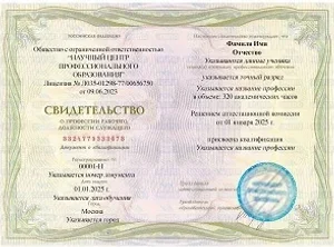 Обучение профессии Установщик межкомнатных дверей