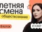 Обществознание. Летняя Смена. 8 поток