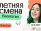 Биология с Мирой. Летняя Смена. 8 поток