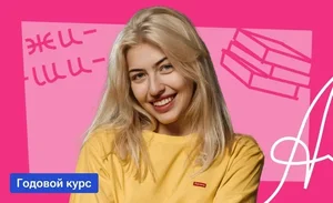 Годовой по русскому языку Шейк с Верой Флекс | ЕГЭ-2026/2027
