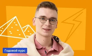Годовой по истории Лига чемпионов с Артёмом Кармазом | ЕГЭ-2026/2027