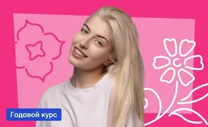 Годовой по русскому языку Русский — и точка с Верой Флекс | ОГЭ-2026/2027