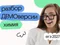 Разбор ДЕМОверсии ЕГЭ 2027 по химии