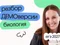 Разбор ДЕМОверсии ЕГЭ 2027 по биологии с Вероникой