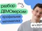 Разбор ДЕМОверсии ЕГЭ 2027 по профильной математике с Эйджеем