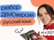 Разбор ДЕМОверсии ЕГЭ 2027 по русскому языку
