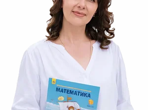 Математика 2 класс. Светлана Блейхер